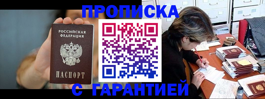 временная регистрация 2025 в Нижегородской области